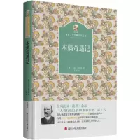 世界文学经典名家名作JLF3