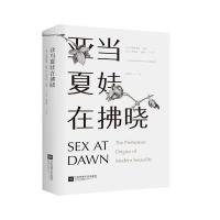 亚当夏娃在拂晓