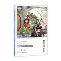 心阅读文丛 中国当代儿童文学名家经典作品:棉花糖女