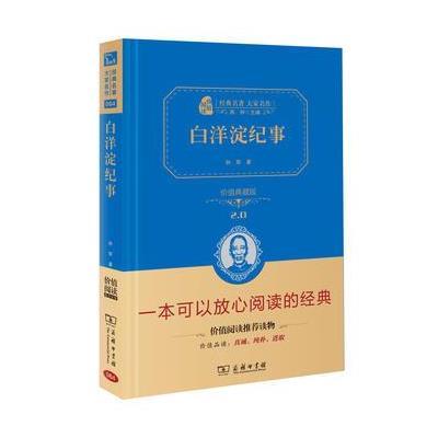 白洋淀纪事 人教统编教材七年级上推荐阅读