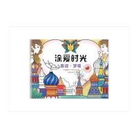 涂爱时光童话梦境