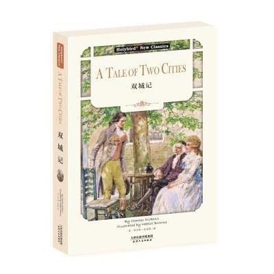 双城记:A Tale of Two Cities(英文版)