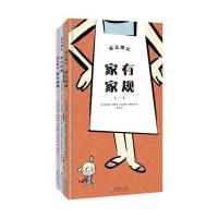 这是规定(全三册)