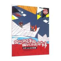 四十九只风筝和四十九只纸船的故事 认识100以内的数(5