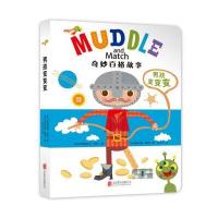 童立方 奇妙百搭故事:男孩变变变