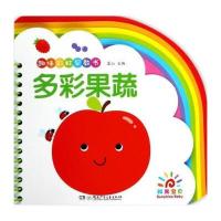 趣味彩虹早教书 多彩果蔬/趣味彩虹早教书