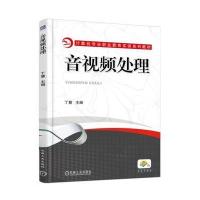 音视频处理