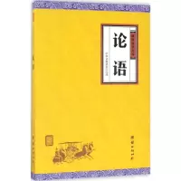 中华经典藏书谦德国学文库 论语