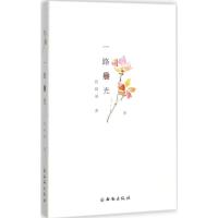 一路晨光