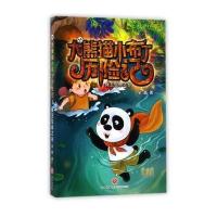 大熊猫小布丁历险记:保卫生命之谷
