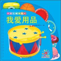 我爱用品
