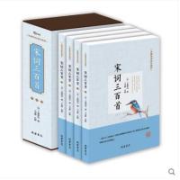 宋词三百首(无障碍阅读)