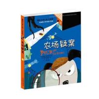 大奖小说 注音版:农场