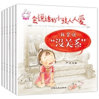 儿童故事书0-3-6岁宝宝早教启蒙会说话的小孩全套6册我会表达自己幼儿园儿童故事书1-3 2岁绘本批发婴儿书籍教材带拼音