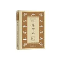 韩愈文/学生国学丛书新编