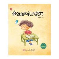 麦子微童话(共7册)