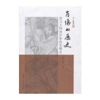 肖像的历史-----西方人物画形象嬗变概述