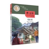 曹文轩名作名篇走进课堂