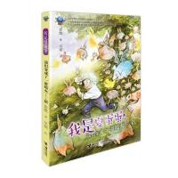 我是夏蛋蛋:我们变成了一群喷火……猪