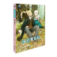 我是夏蛋蛋:魔法花袜子