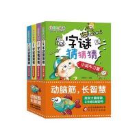 字谜猜猜猜 彩图版(套装全4册)小小口袋书