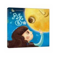 琳达系列绘本 月亮圆啦