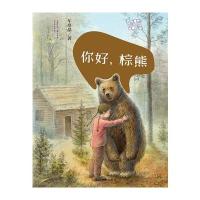 车培晶作品精选集 你好,棕熊