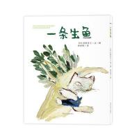 佐野洋子经典绘本/一条生鱼
