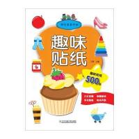 超市里真热闹/趣味贴纸