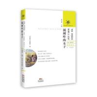 属树叶的女子
