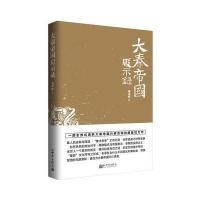 大秦帝国启示录