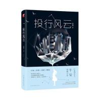 投行风云
