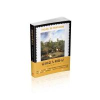 蒙田意大利游记