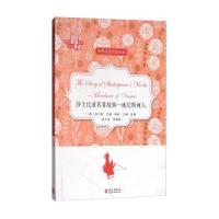 莎士比亚名著故事-威尼斯商人-音频-英文原著插图中文