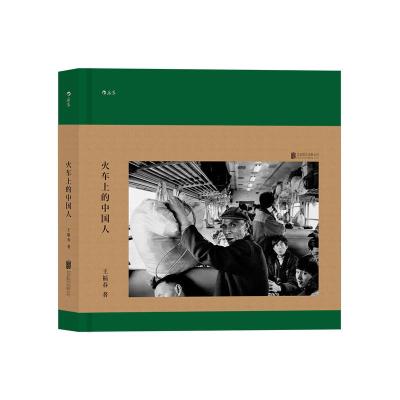 火车上的中国人