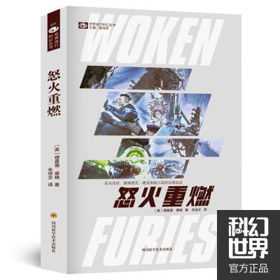 怒火重燃