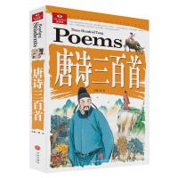 唐诗三百首(囊括科普百科、历史故事、智力开发、未解之谜等多个门类,以先进的教育理念、高品质的实景图片、海量的信...