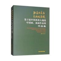 壮美内蒙古 亮丽风景线-第十届中国西部大地情中国画、