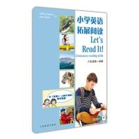 小学英语拓展阅读 六年级第一学期