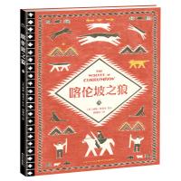 喀伦坡之狼(《极地重生》作者威廉 格利尔新作)