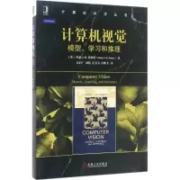 计算机视觉:模型、学习和推理