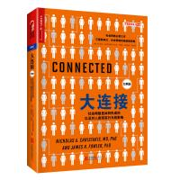 大连接:社会网络是如何形成的以及对人类现实行为的影响(经典版)