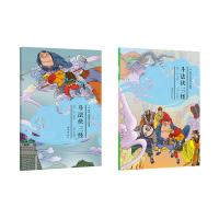 绘本《西游记》故事斗法伏三怪(上、下)