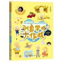 驯象学校大作战(升级版)