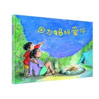因为妈妈爱你