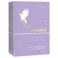 人生的枷锁(夜光珍藏版,王晋华教授翻译,演员姚晨、王千源、董子健重磅推荐!)