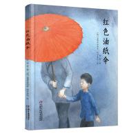 红色油纸伞