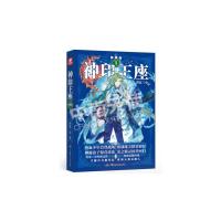 神印王座典藏版3 唐家三少