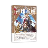 神印王座典藏版4 唐家三少