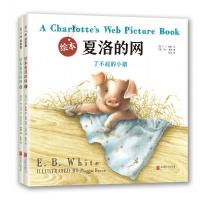 绘本夏洛的网